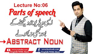 Abstract Noun concept examples parts of speechdefinition englishgrammar hindi urdu [upl. by West]