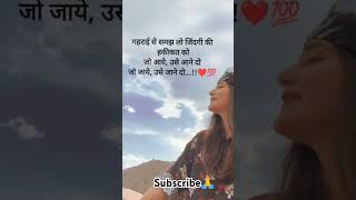 जिंदगी ❤️‍🔥🫤😢🙁🙁💯💯sad sadsad subscribe shayari music song love sortvideo subscribemychannel [upl. by Alvis]