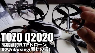 TOZO Q2020 高度維持RTFドローン 00Unboxing開封の儀 [upl. by Ellerrehc]