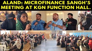 Aland Microfinance Sangh’s meeting at KGN Function Hall addressed harassment by recovery agents [upl. by Ydnar]