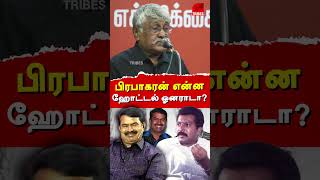 Suba veerapandian latest speech ntk seeman amp saattai duraimurugan [upl. by Yrrap]