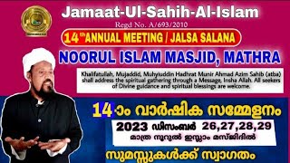 Jalsa Salana 2023  Noorul Islam Masjid Mathra [upl. by Anez]