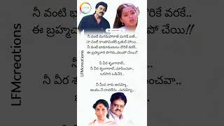 Nee Meeda Naaku  Rakshasudu  Chiranjeevi amp Radha LFMCreations [upl. by Petersen]