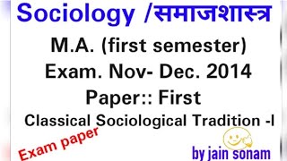 समाजशास्त्र sociology  MA first semester  classical sociological traditionl [upl. by Geithner829]