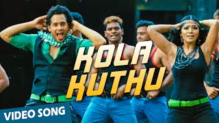 Kola Kuthu Official Video Song  Yuvan Yuvathi  Bharath  Rima Kallingal [upl. by Pinter12]