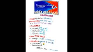 Painkiller tablet 💊💊combiflam💊✅pharmacy pharmaknowlege medicine studyकरो painkiller [upl. by Moretta]