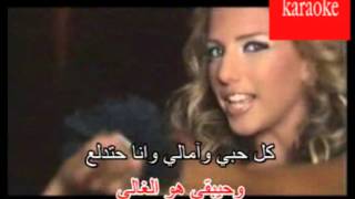 Arabic Karaoke ana dana [upl. by Butte]