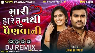 મારી હરે તું નથી પૈનવાની  mari hare tu nathi paranvani  jignesh kaviraj  new song dj remix narpat [upl. by Irwinn846]