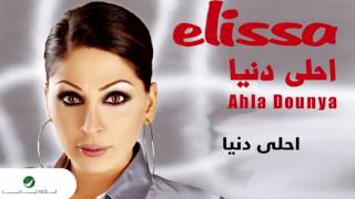 Elissa … Ahla Donia  اليسا … احلى دنيا [upl. by Arratal]