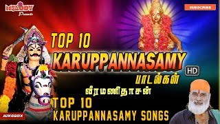 கருப்பண்ணசாமி பரவச பாடல்கள்  Top 10 Karuppannasamy Songs Ayyappan Songs Veeramanidasan  Karuppan [upl. by Enimisaj]