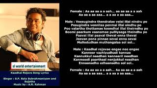 Kaadhal Rojave Song Lyrics [upl. by Raila507]