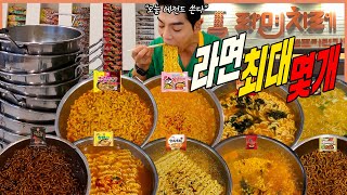 라면 최대 몇개 라최면 도전먹방 신라면레드 짜파게티 까르보불닭 너구리 안성탕면 참깨라면 크림진짬뽕 돈코츠라멘 라면 먹방 korean mukbang [upl. by Kermy]