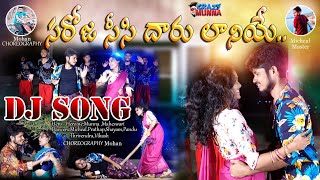 SAROJA DJ SONGSTSONGS BANJARA DJ SONGSCRAZY MUNNA SONGS DJ UDAY SONGS 2024 NEW YEAR SONGS [upl. by Orel]