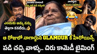 Chiranjeevi Hilarious Fun With King Nagarjuna Glamour  Anjanamma At ANR Awards 2024 [upl. by Brandon]