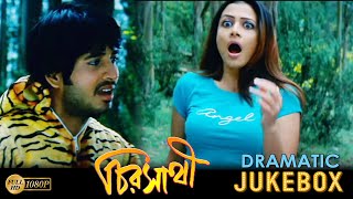 Chiro Sathi  চিরসাথী  Dramatic Jukebox 1  Hiron  Koel  Deepankar Dey  Anamika Saha [upl. by Nicole851]