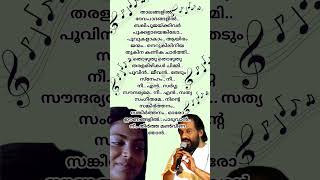 Nee en sargayesudas hitsmalayalam songlyrics yesudas [upl. by Hildegard]