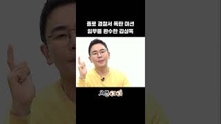 조선 최고의 총잡이 쌍권총 독립투사 김상옥  설민석의 한국사 [upl. by Morrill]