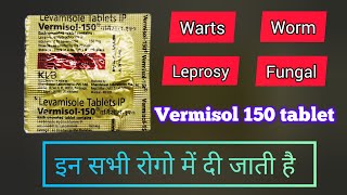 Vermisol 150 Tablet कब और क्यों दी जाती हैं। कौन इस टैबलेट को नही ले सकता। साईड इफेक्ट डोज सब कुछ [upl. by Sowell]