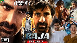 Raja The Great Full HD Movie in Hindi  Ravi Teja  Rajendra Prasad  Prakash Raj  Facts amp Review [upl. by Noxas]