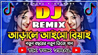 Arale Arale Aisho Biyai Dj  আড়ালে আইসো বিয়াই Dj  Tiktok Viral Top Song  Picnic Dj Song  Dj 2025 [upl. by Seluj134]