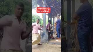 funny 😅duet comedy মুরুব্বি foryou vairalshort 2024shorts 🤣love newsong comedy newmusic [upl. by Beall13]