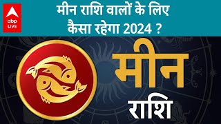 New Year Meen Rashifal 2024  मीन राशि वालों के लिए कैसा रहेगा 2024  ABP LIVE [upl. by Horvitz]