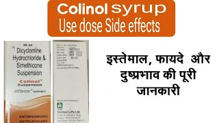 Colinol syrup Uses dose amp Side effects [upl. by Holds861]