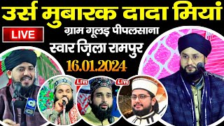 🔴 Live  Molana Imtiyaz Barkati  Qari Shakeel  Azam Nawaz  Pipalsana Zila Rampur [upl. by Kina]