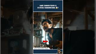 Game Changer Teaser lo ఈ Details గమనించారా 🤯  Game Changer shorts ramcharan gamechanger viral [upl. by Bartram]