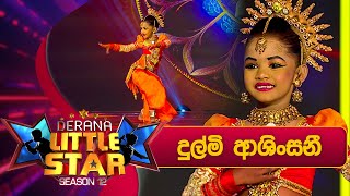 Dulmi Ashinsani  Derana Little Star Season 12  Episode 19  17th February 2024 [upl. by Grossman]