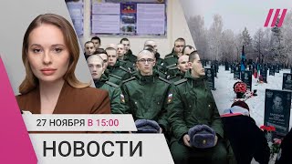 Облавы на призывников в России Доллар — 111 рублей «Первый канал» выгоняют из Германии [upl. by Anaitat709]