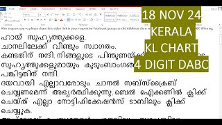 Tamil Kerala Lottery Guessing and Chart  18 Nov 2024 [upl. by Eillek485]