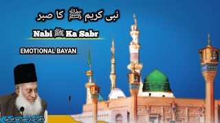 Nabi ﷺ Ka Sabr  Waqia Taif  Dr Israr Ahmed رَحِمَهُ ٱللَّٰهُhuzoor ka taif ka waqia Emotional Bay [upl. by May]