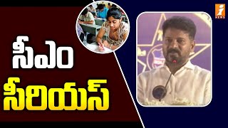 సీఎం సీరియస్  cm revanth reddy  iNews [upl. by Sulakcin]