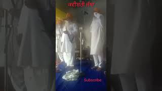 kavishri jatha kavishri katha sikh Guru singh guru shorts viral shorts yt [upl. by Jennette308]