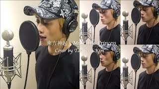 동방신기東方神起  My Little Princess Acapella Cover by Tae Yoon Kim [upl. by Svoboda627]