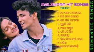 Odia Songs Audio Juke Box  Sailendra Hit Songs  Odia New Album Songs [upl. by Iadam138]