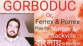 GORBODUC Ferrex and Porrex by Thomas Norton and Sackville in Bengali Bangla বাংলা by Honours Bros [upl. by Pahl]