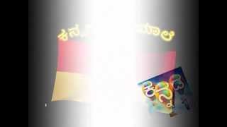 Kannada Grammar Level 1  1st Standard to 5th standard Kannada CBSE [upl. by Aronael]