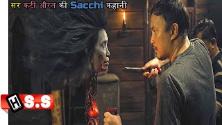 Best Real Story INDONESIAN Horror 2024Kuyang 2024 Netflix movie ReviewPlot in Hindi amp Urdu [upl. by Blackburn94]