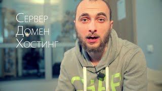 ✅ Сервер Домен Хостинг 🔥 хостинг для битрикс [upl. by Skipp]