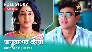 অনুরাগের ছোঁয়া  Episode 181  Part B [upl. by Strenta636]