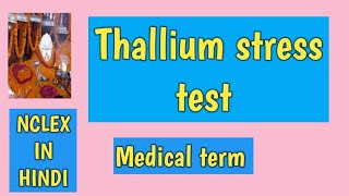 Thallium stress testmedical term AnitaSharmaGyan nclex in hindi [upl. by Uuge]