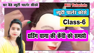 Threading dhaga ki Kainchi ko samjheThreading dhaga chalane ka sahi tareeka  class 6 [upl. by Frayda]