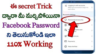 how to change Facebook password in Teluguhow to recover forgotten Facebook password in Telugu [upl. by Nnailuj]