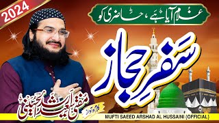 Huzoor Main Ek Faqeer Banda Salaam Laya Hun  ؐحضور  New Naat 2024  Mufti Saeed Arshad Al Hussaini [upl. by Asyram77]