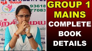 TNPSC GROUP 1 MAINS  HOW TO PREPARE  PREPARATION STRATEGY COMPLETE BOOK DETAILS [upl. by Emmalynne366]