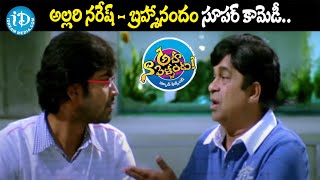 Aha Naa Pellanta Movie Back to Back Comedy Scenes  Allari Naresh  Brahmanandam  iDream Digital [upl. by Yalcrab]