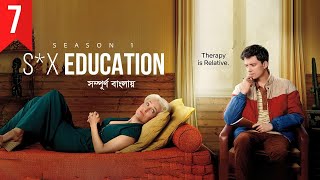 Sex Education Season 1 Episode 7 Explained in Bangla  Web Series Explained in Bangla [upl. by Anelet]