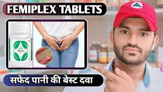 Femiplex tablet use dose benefits and Side effects full review in hindi [upl. by Caputo]